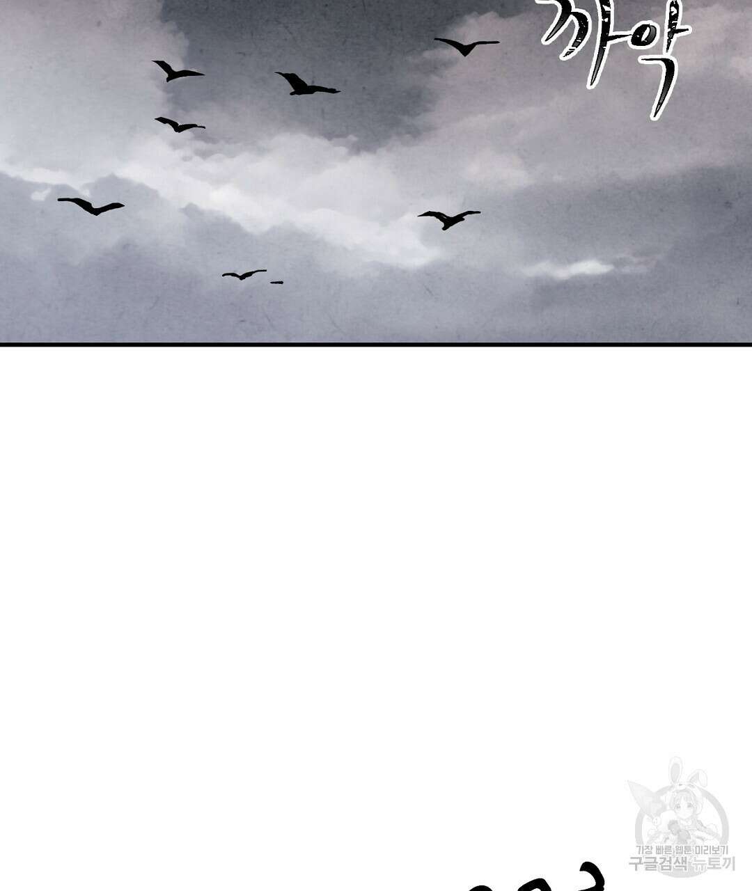 푸른 유리 6화 25