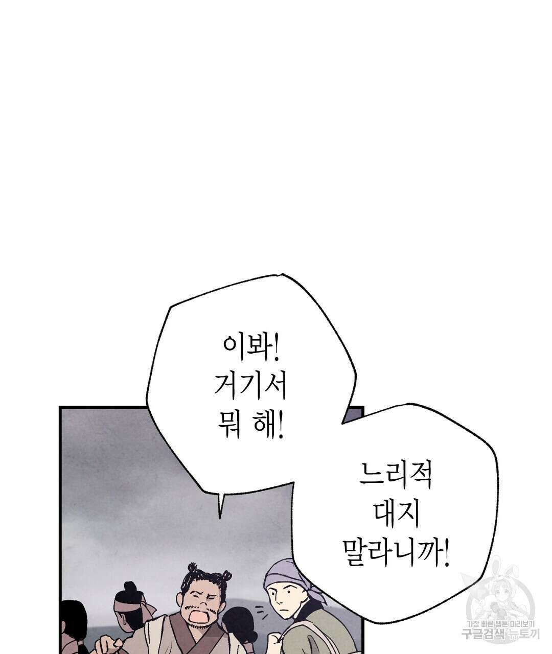 푸른 유리 6화 29