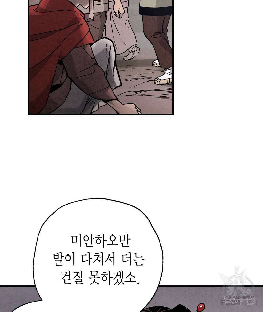 푸른 유리 6화 31