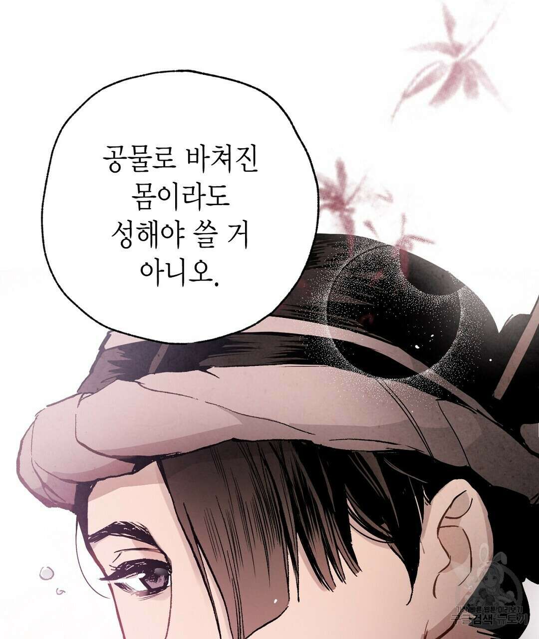 푸른 유리 6화 35