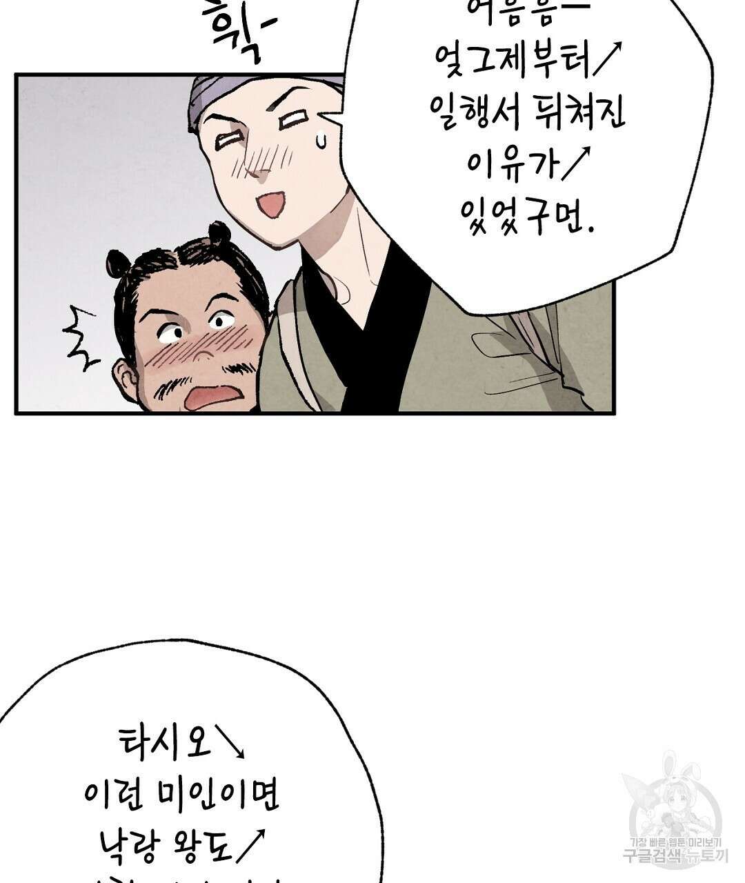 푸른 유리 6화 41