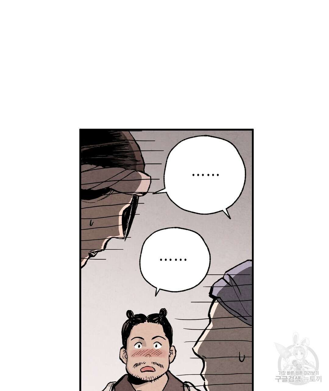 푸른 유리 6화 45