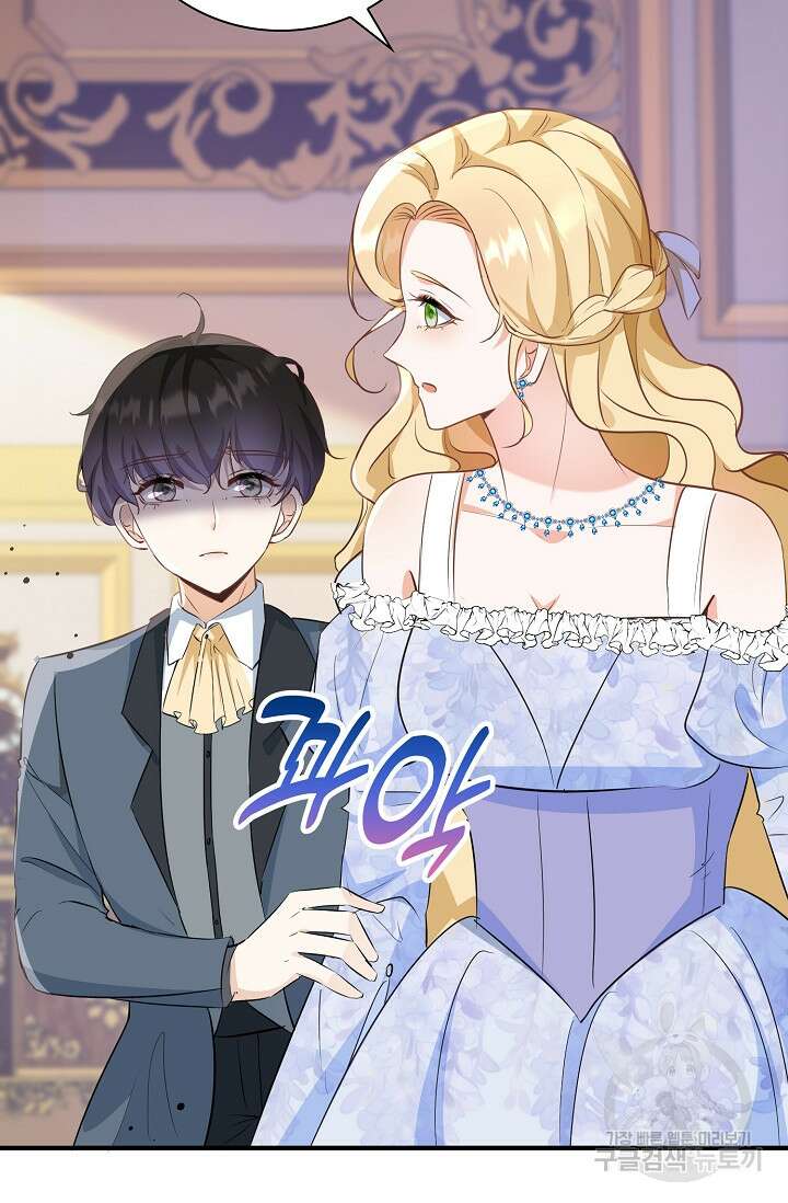 시한부라서 남주의 형과 결혼했더니 내게 집착한다 19화 2