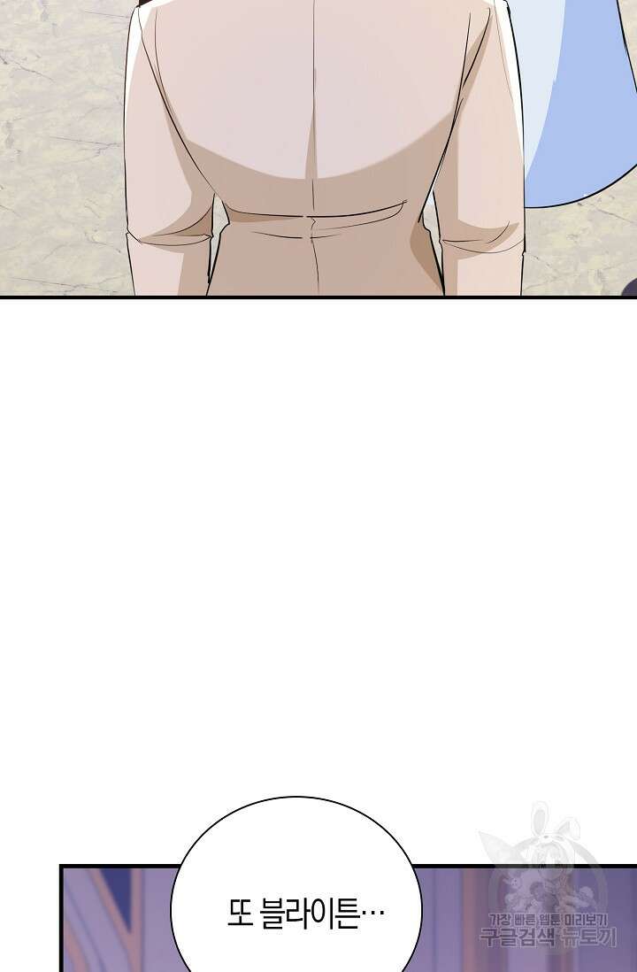 시한부라서 남주의 형과 결혼했더니 내게 집착한다 19화 6