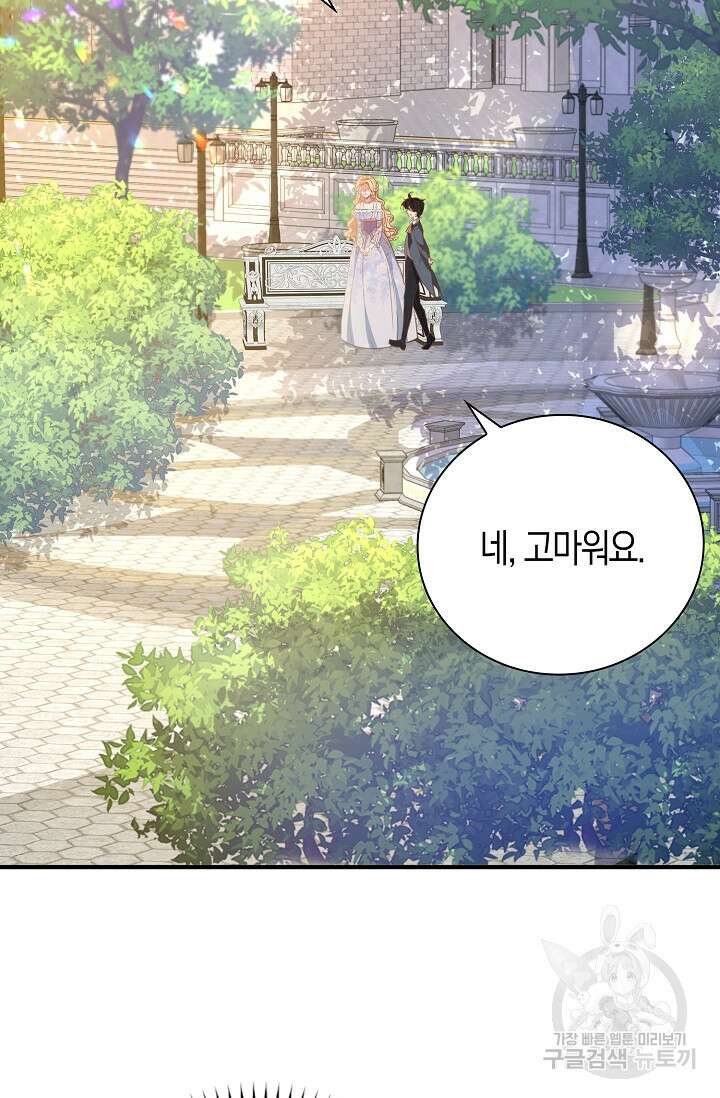 시한부라서 남주의 형과 결혼했더니 내게 집착한다 19화 12