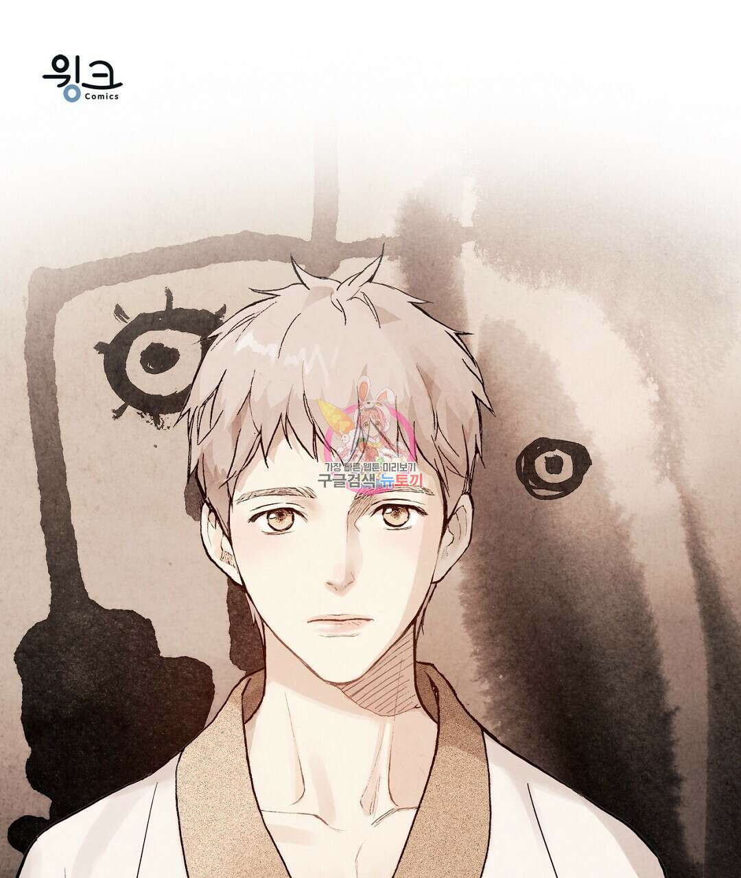 푸른 유리 19화 1