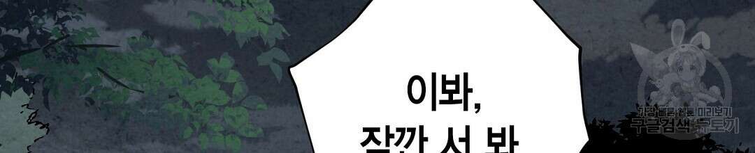 푸른 유리 19화 8