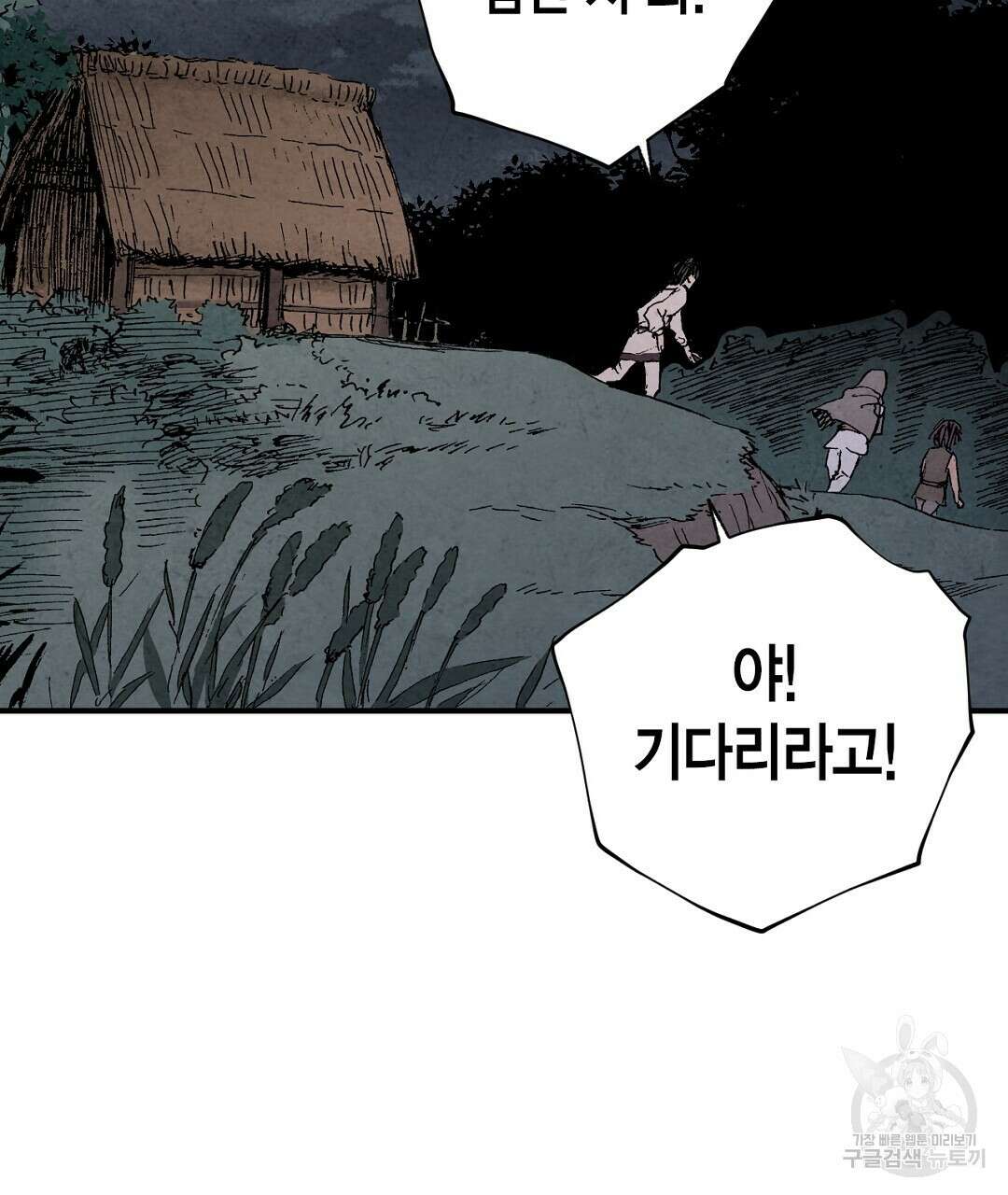 푸른 유리 19화 9