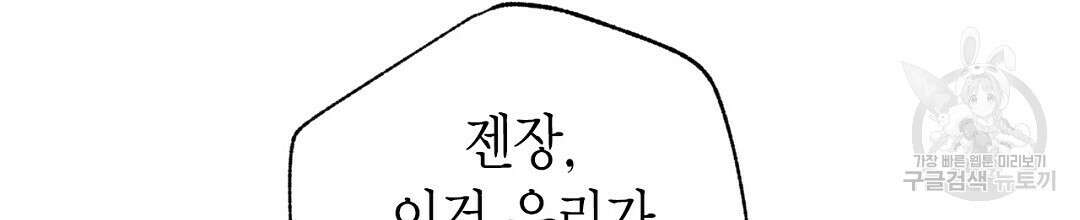 푸른 유리 19화 10