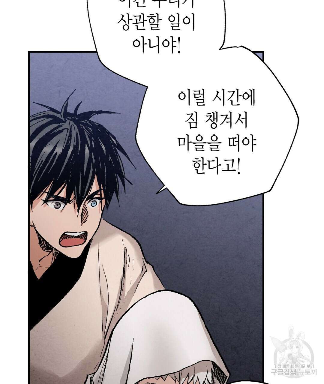 푸른 유리 19화 11