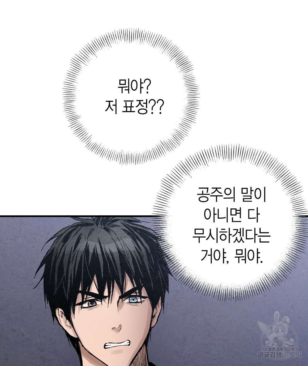 푸른 유리 19화 29