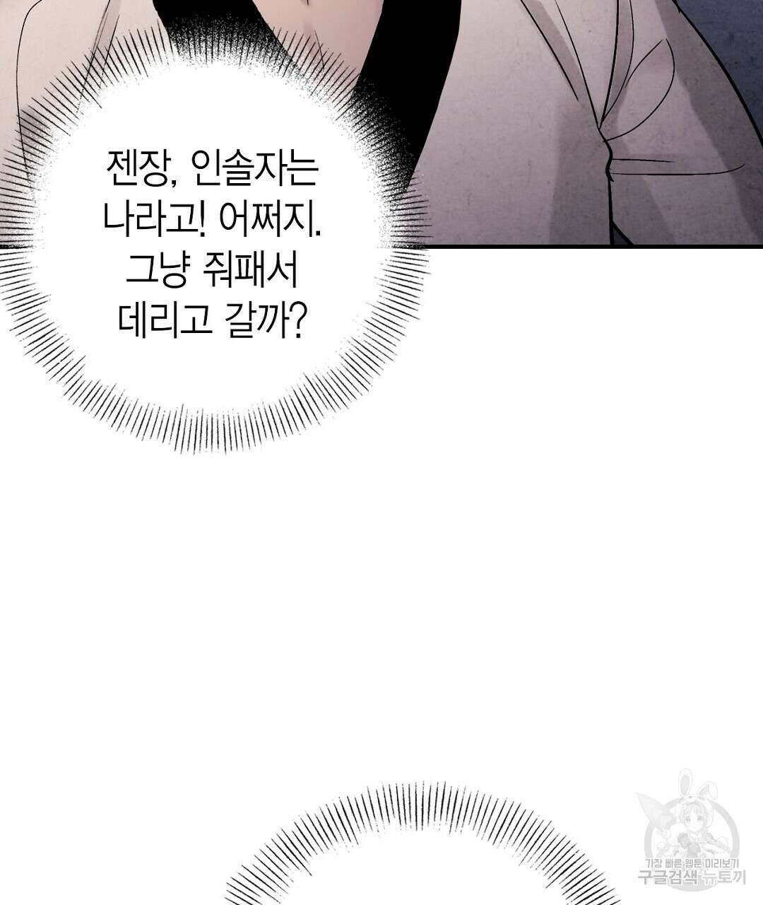 푸른 유리 19화 31