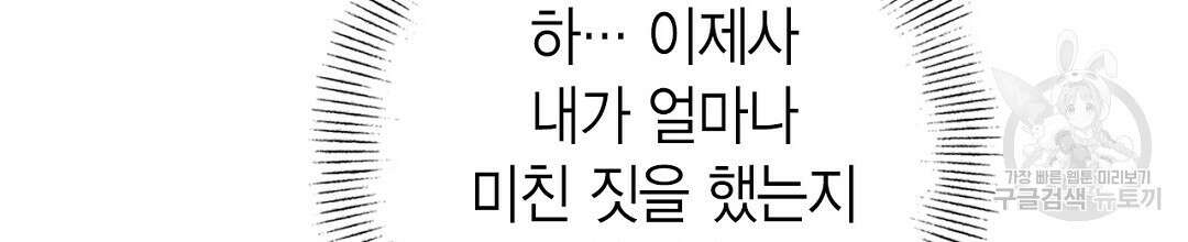푸른 유리 19화 32