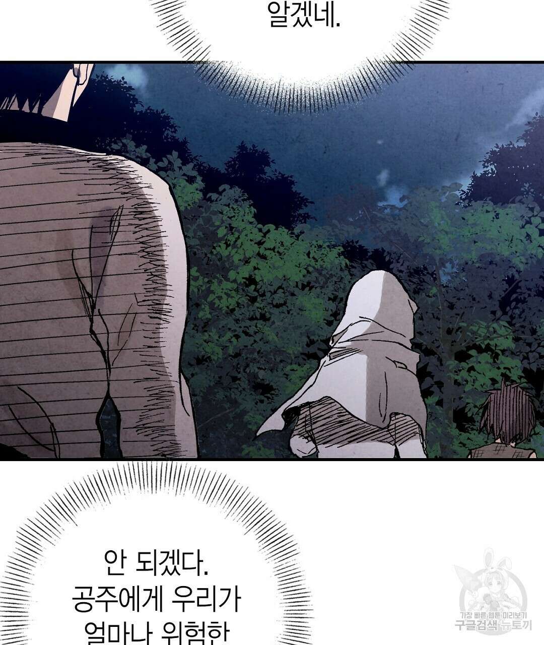 푸른 유리 19화 33