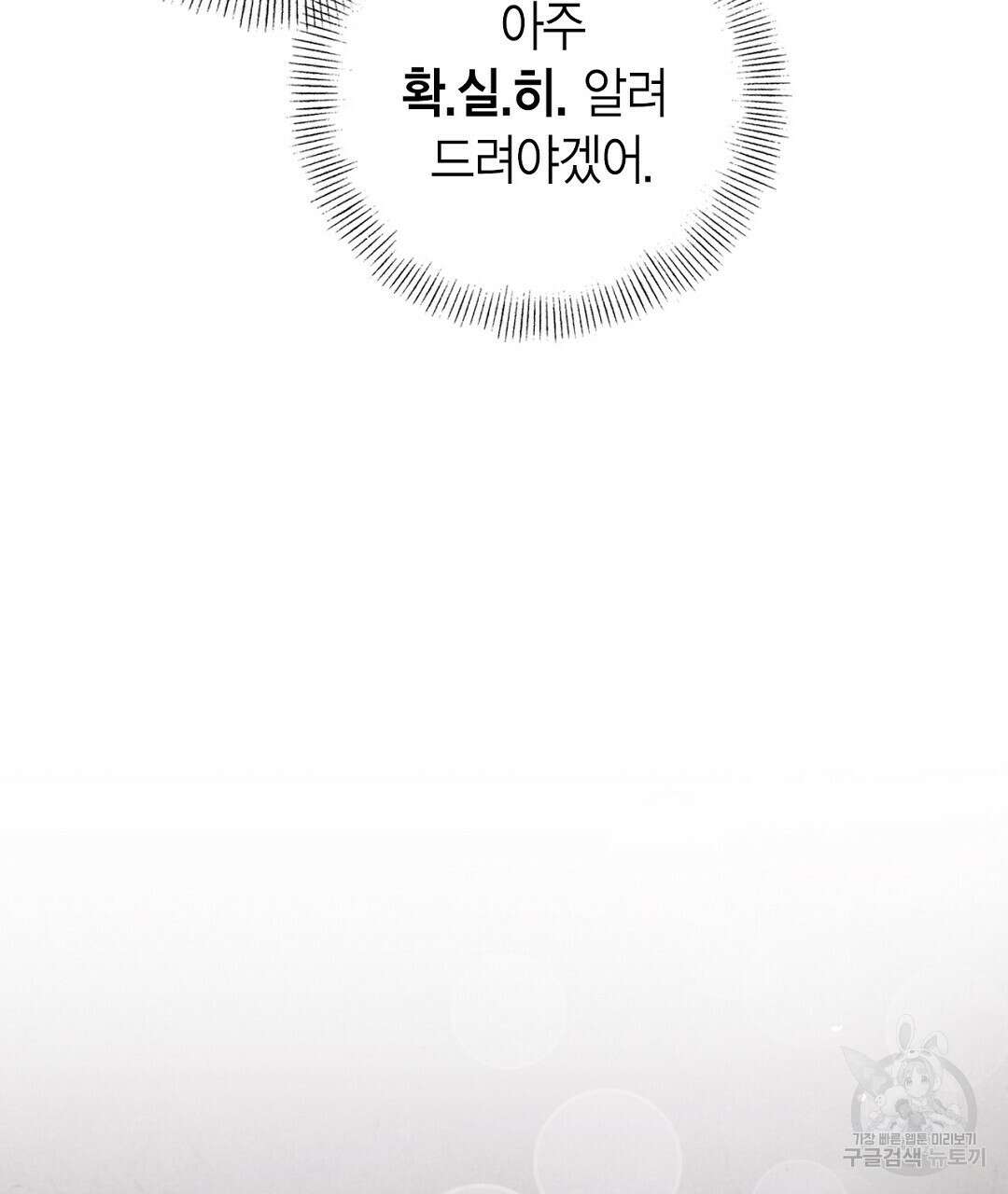 푸른 유리 19화 35