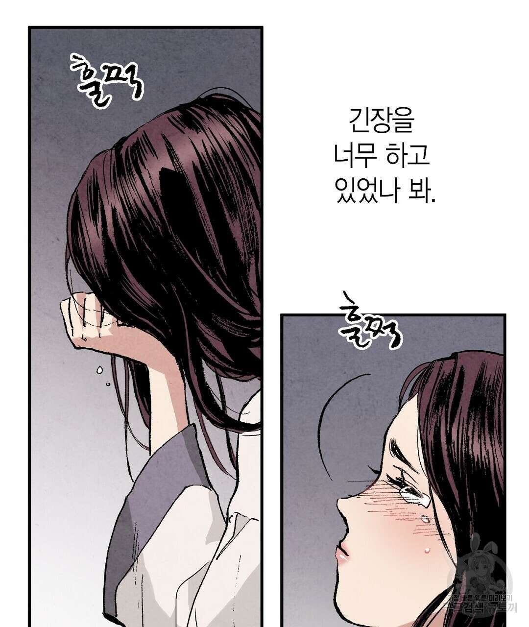 푸른 유리 19화 41