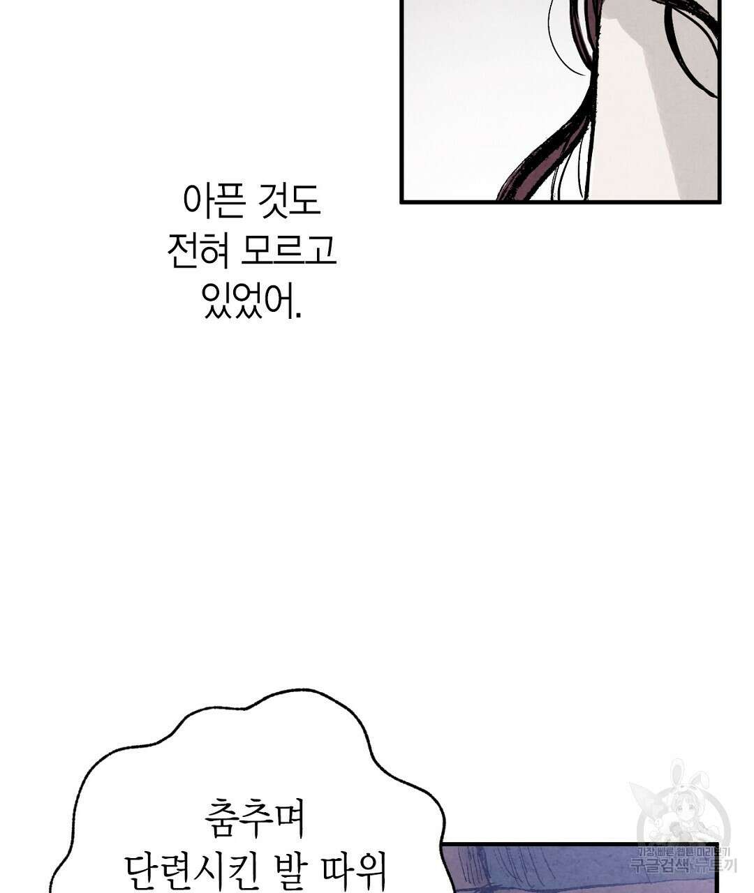 푸른 유리 19화 43