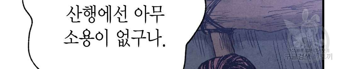 푸른 유리 19화 44