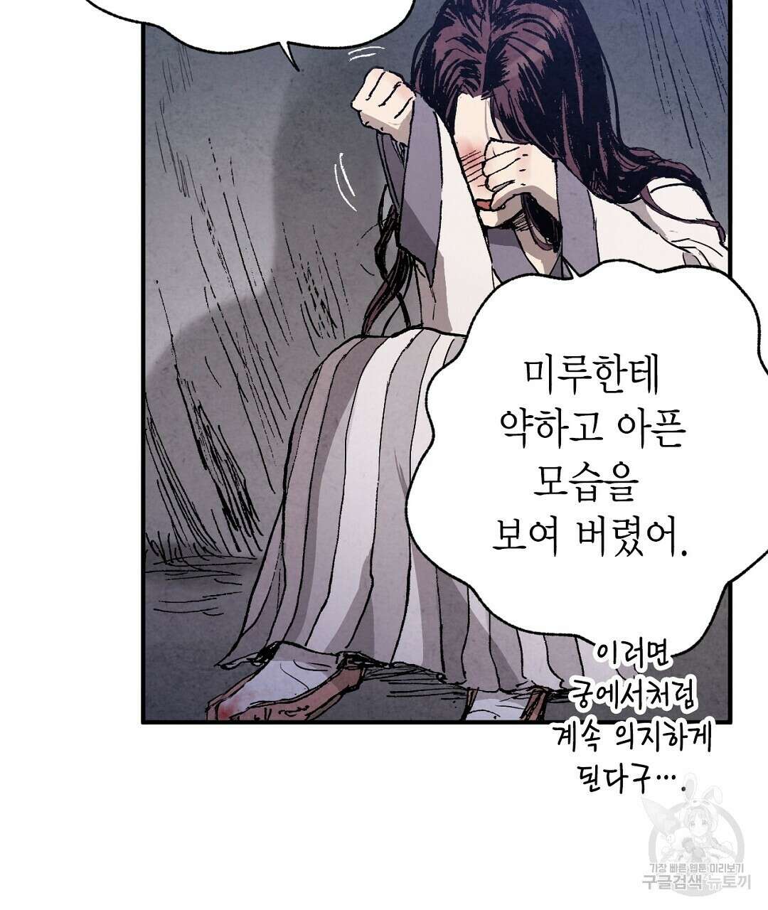 푸른 유리 19화 45