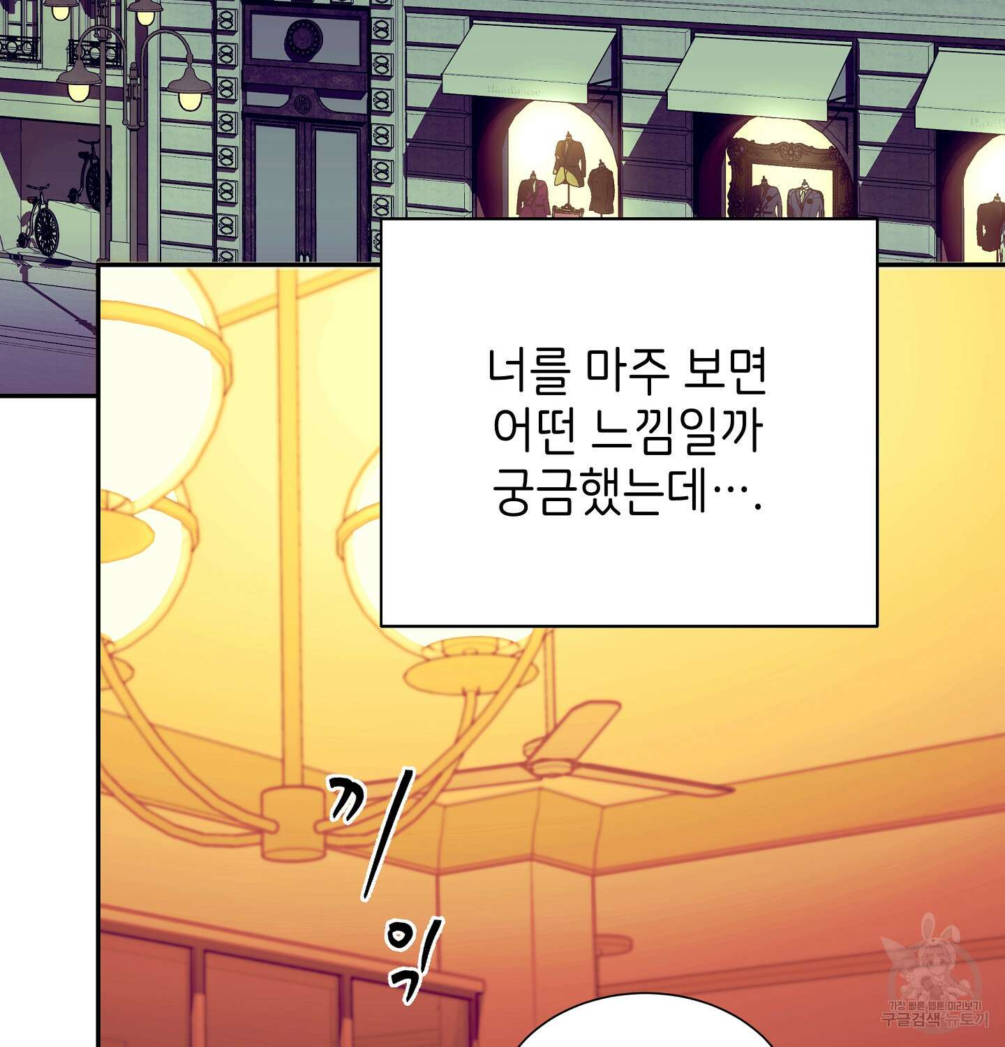오버런 7화 3