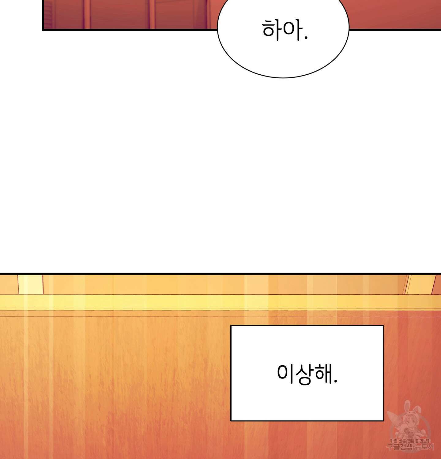 오버런 7화 4