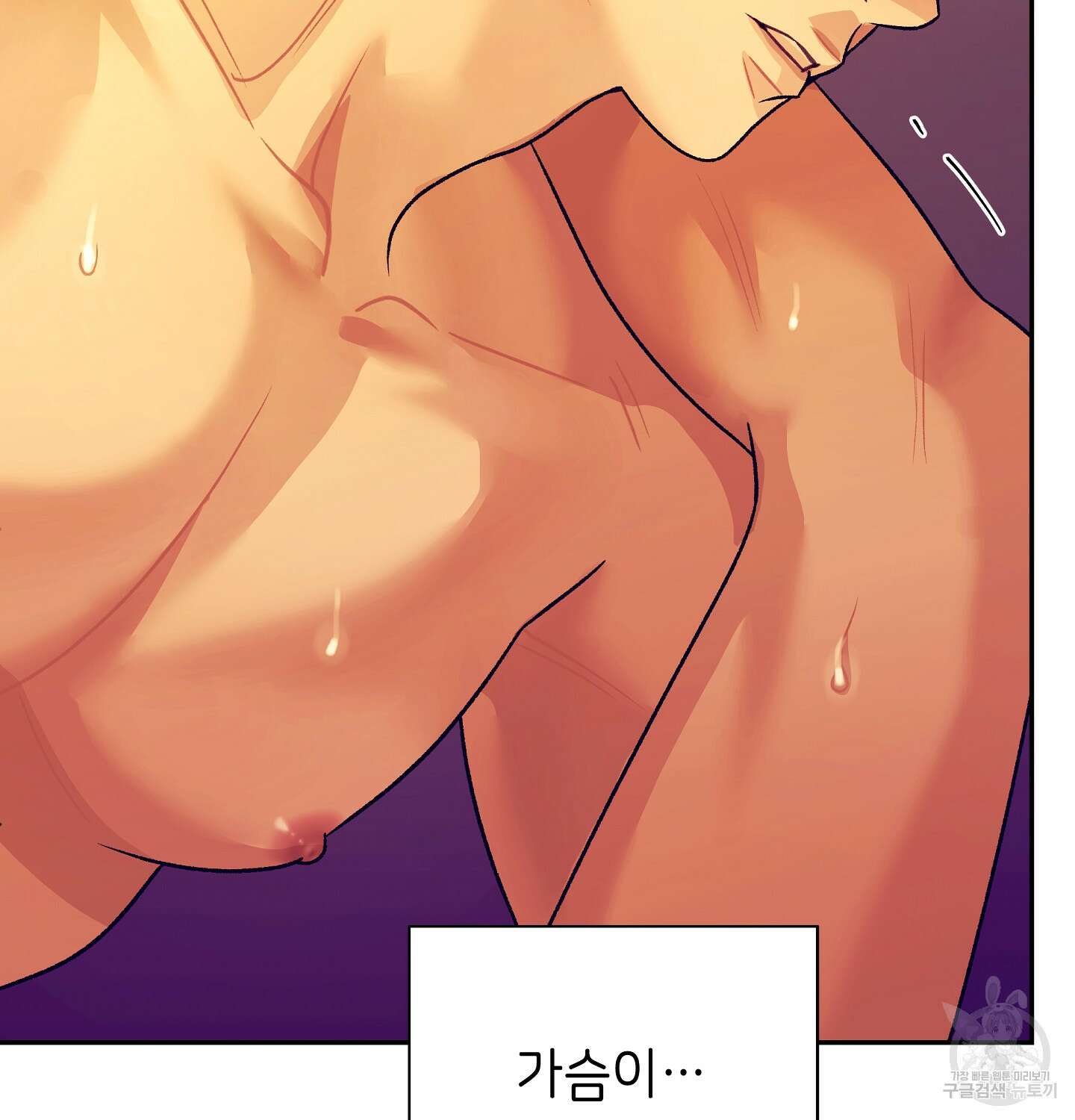 오버런 7화 8