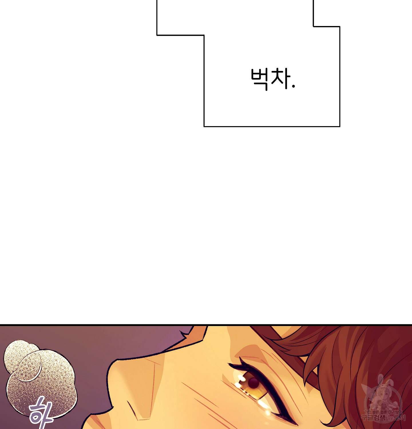 오버런 7화 9