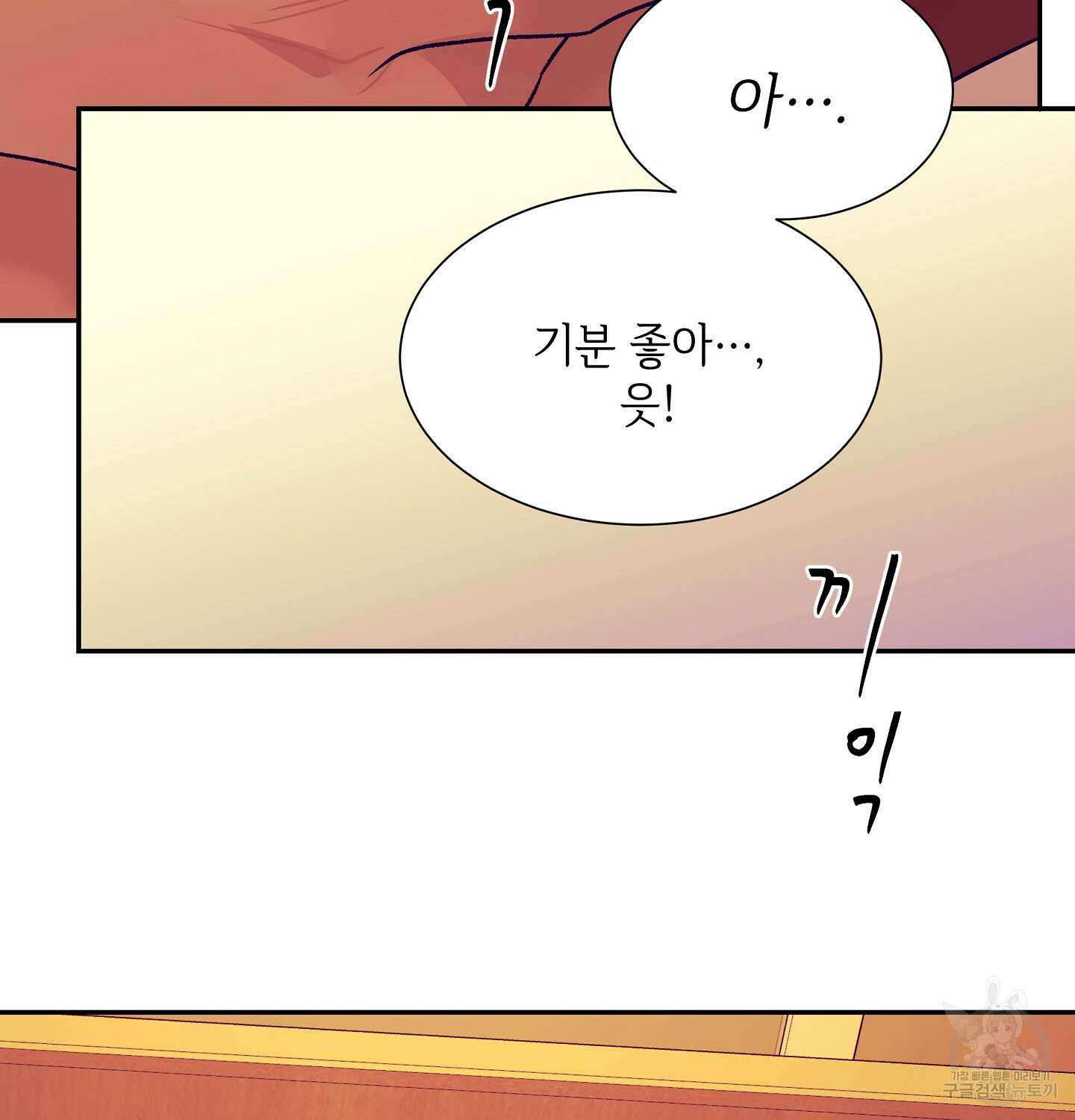 오버런 7화 14