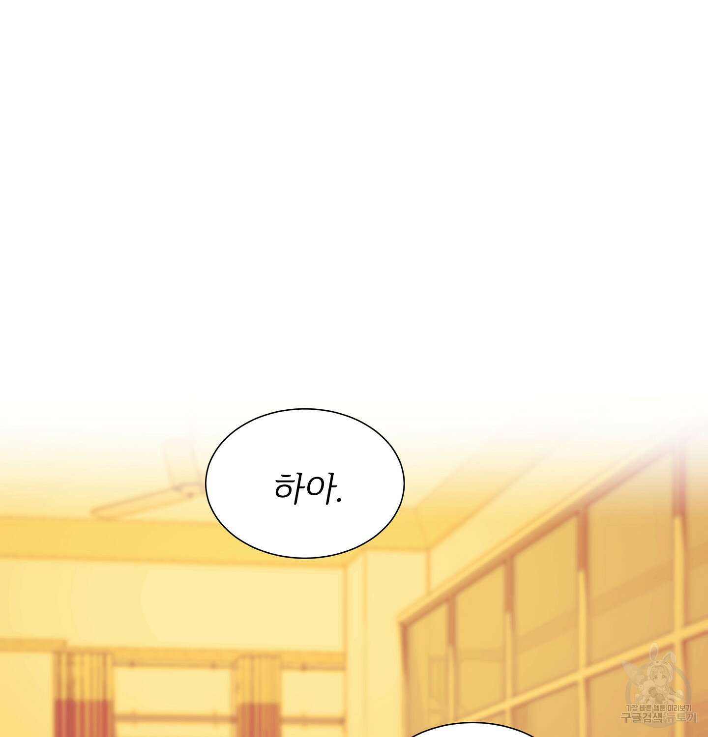 오버런 7화 21