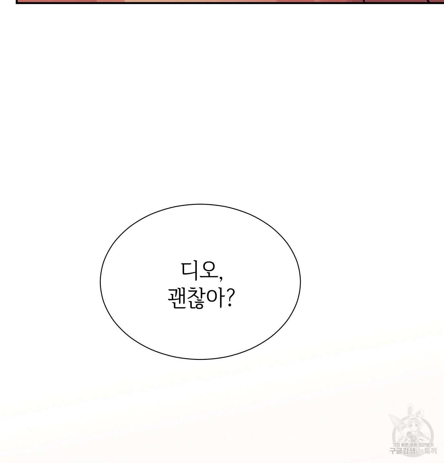 오버런 7화 24