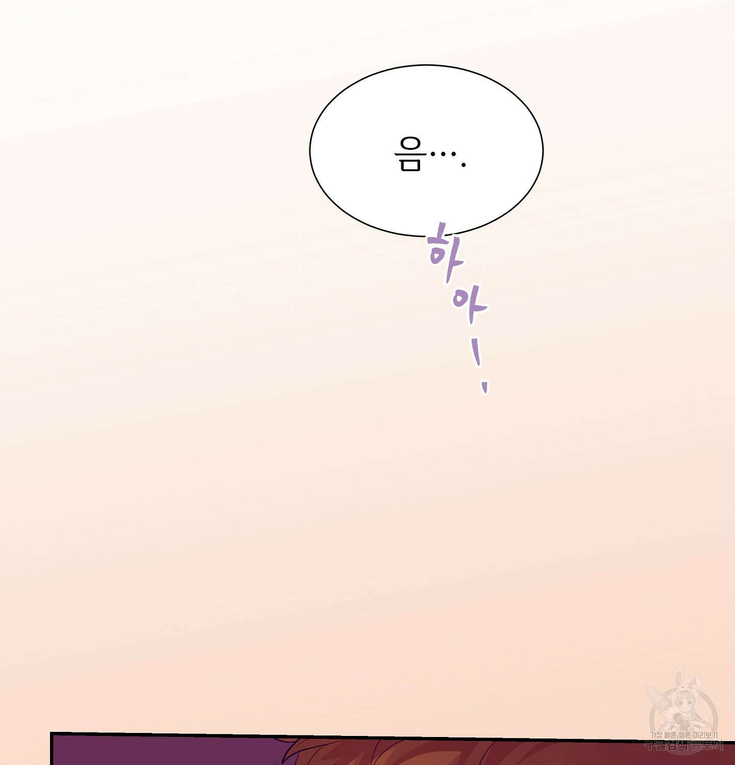 오버런 7화 25