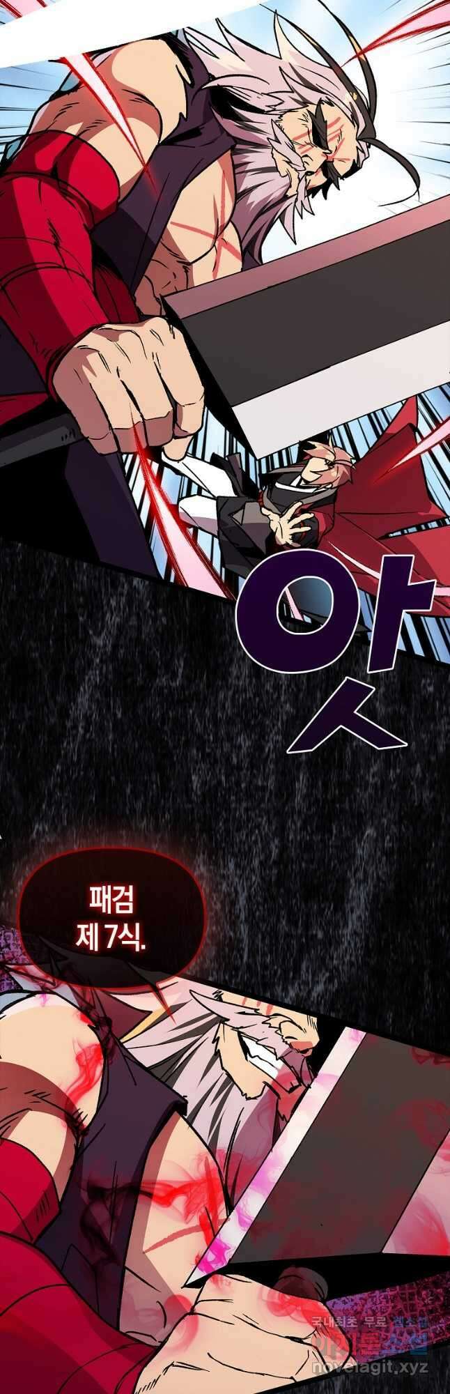 절대무신 136화 4