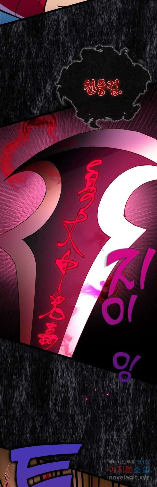 절대무신 136화 5