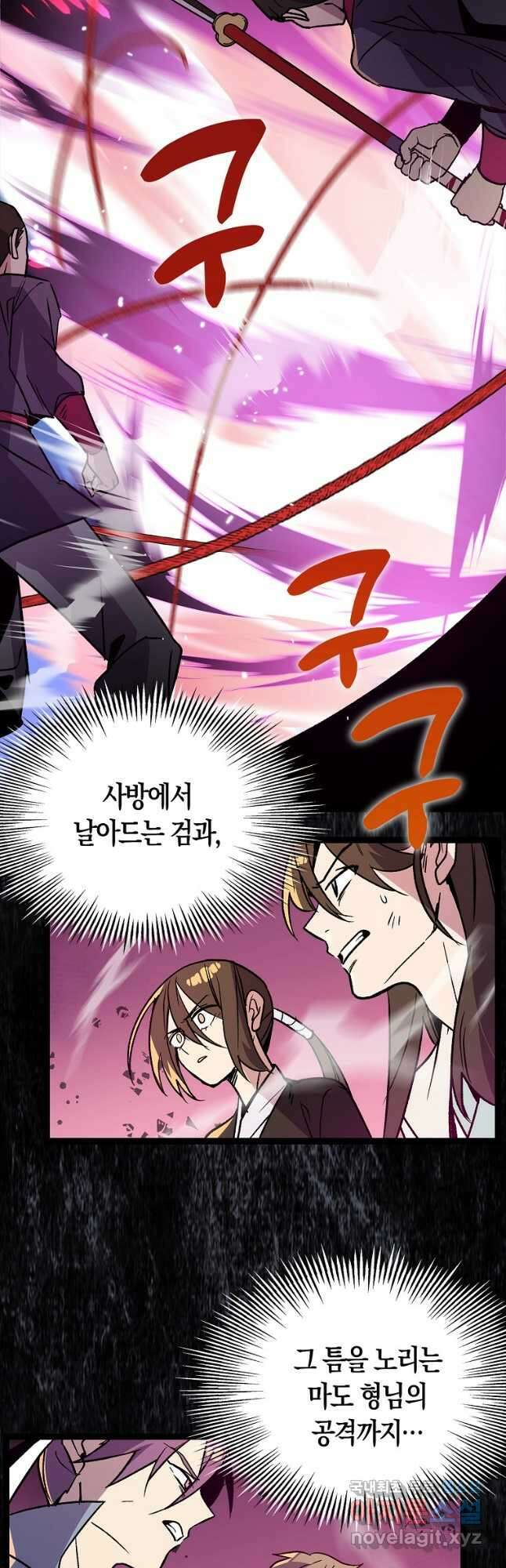 절대무신 136화 7