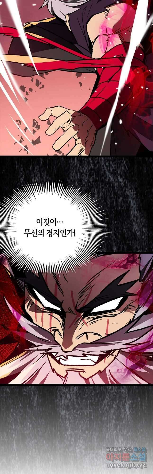 절대무신 136화 9