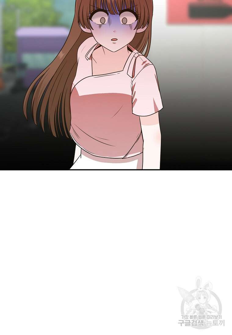 8470원만 주면 키스해 주는 놈 11화 2