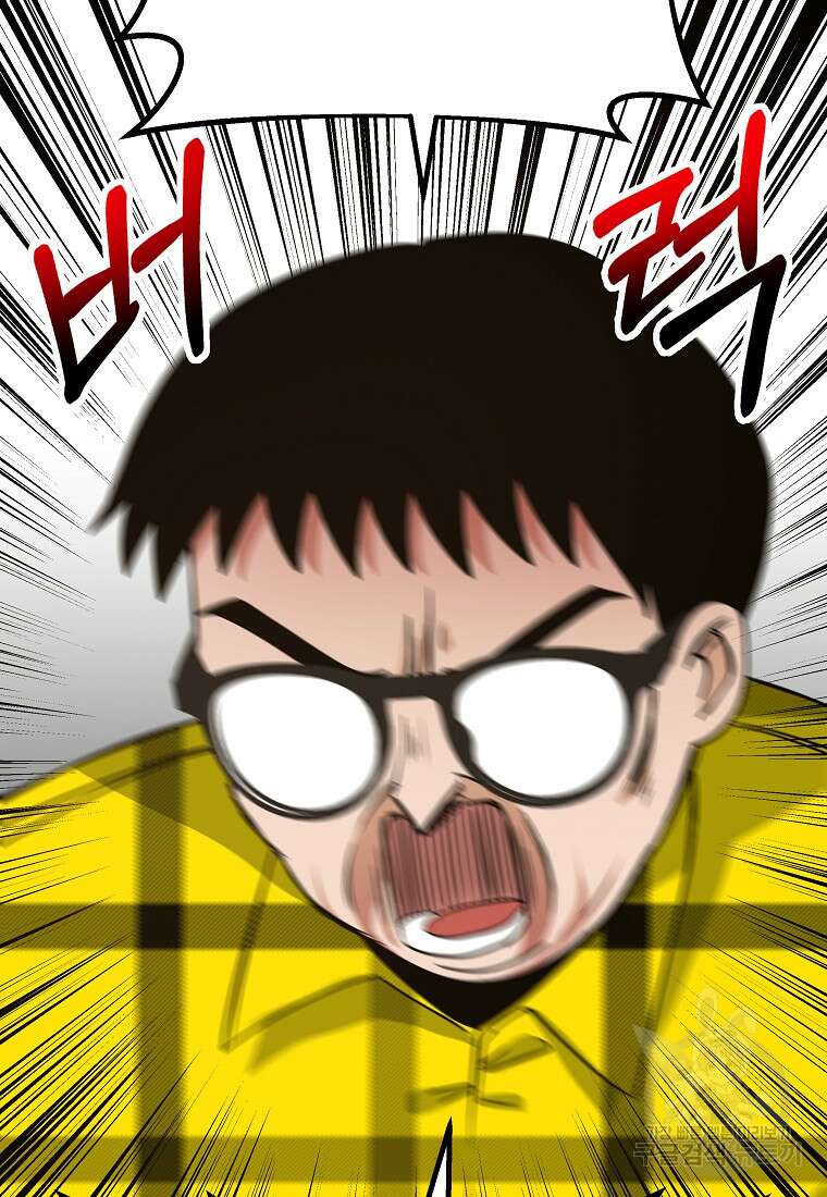 8470원만 주면 키스해 주는 놈 11화 8