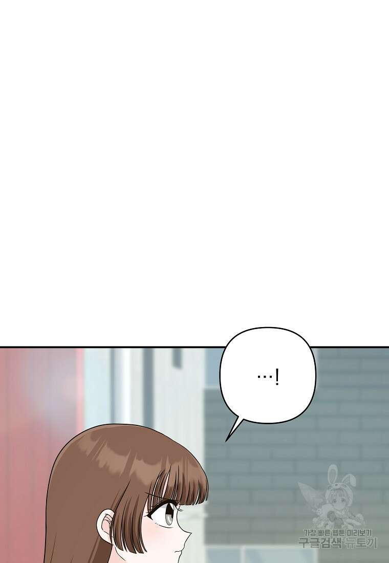 8470원만 주면 키스해 주는 놈 11화 16