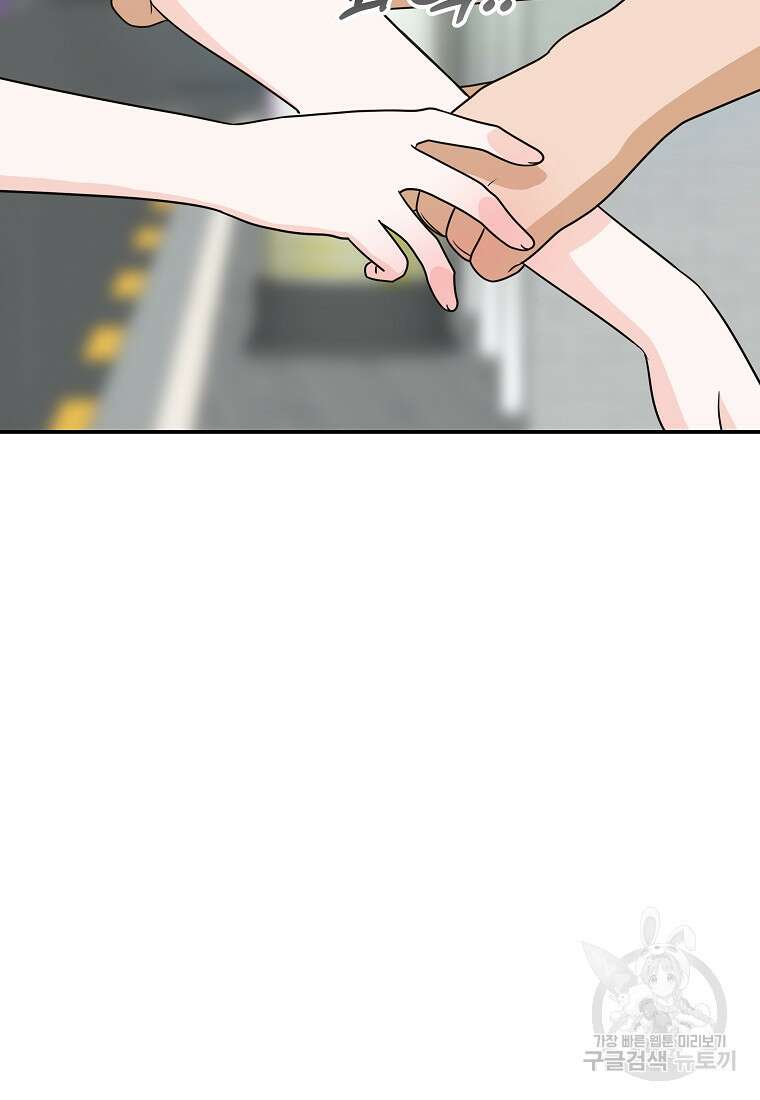 8470원만 주면 키스해 주는 놈 11화 24
