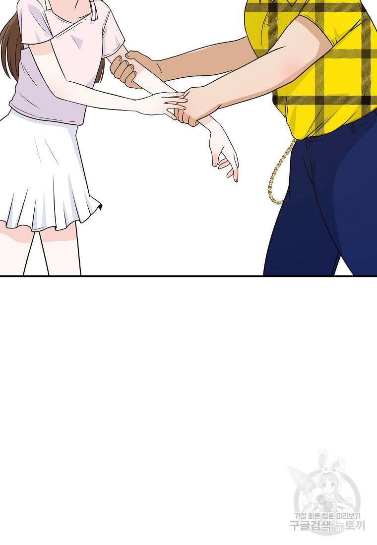 8470원만 주면 키스해 주는 놈 11화 26