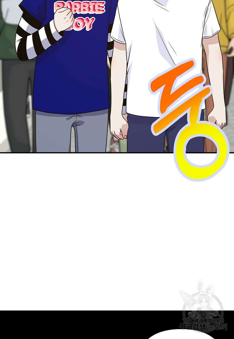 8470원만 주면 키스해 주는 놈 11화 30
