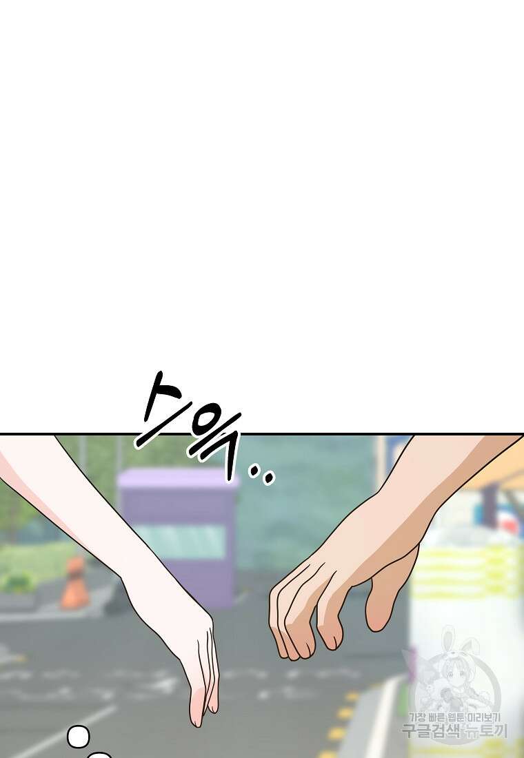 8470원만 주면 키스해 주는 놈 11화 32