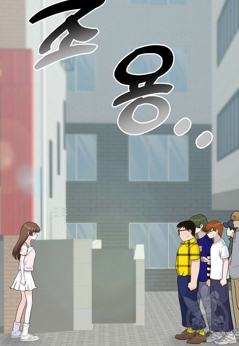 8470원만 주면 키스해 주는 놈 11화 40