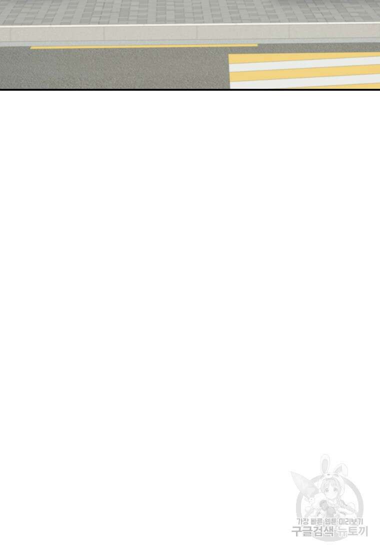 8470원만 주면 키스해 주는 놈 11화 41