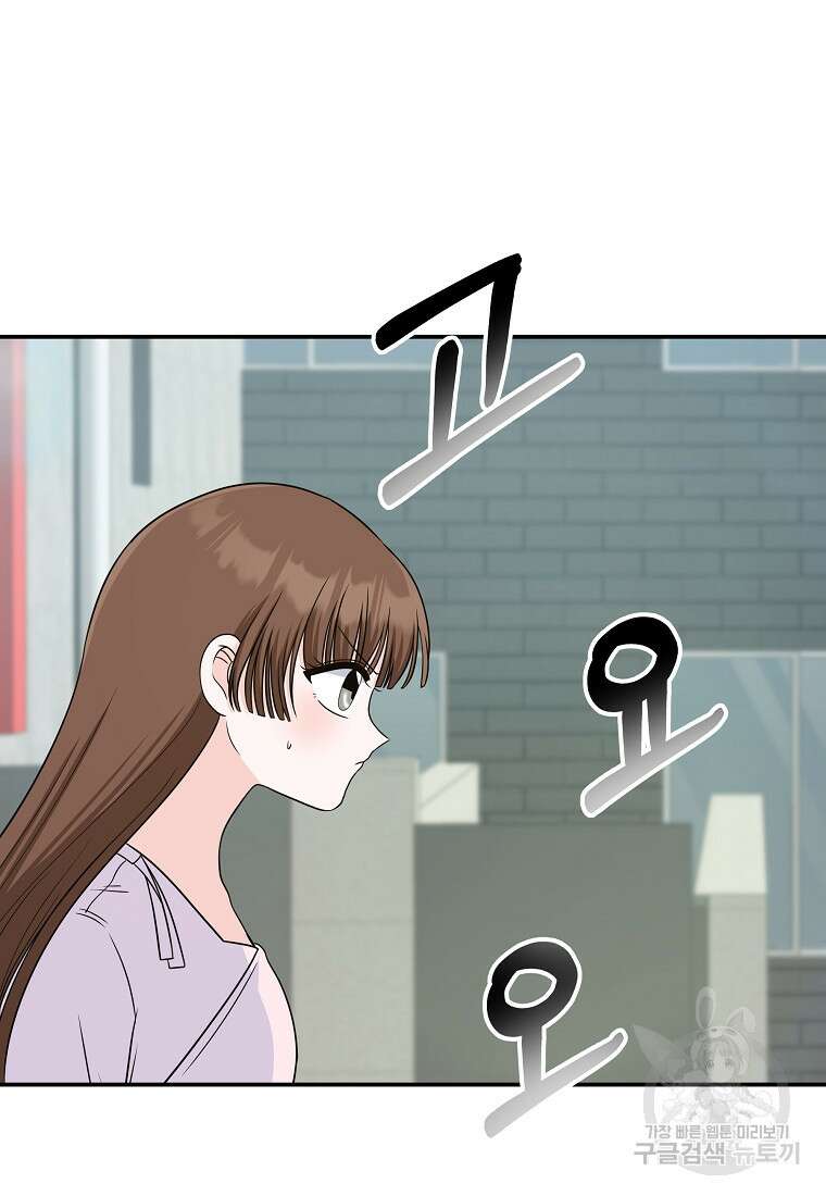 8470원만 주면 키스해 주는 놈 11화 42