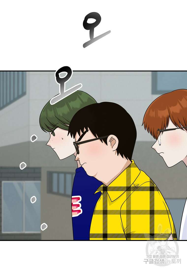 8470원만 주면 키스해 주는 놈 11화 43