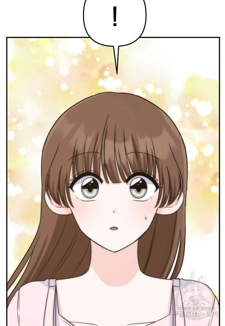 8470원만 주면 키스해 주는 놈 11화 69