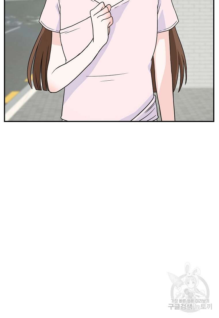 8470원만 주면 키스해 주는 놈 11화 82