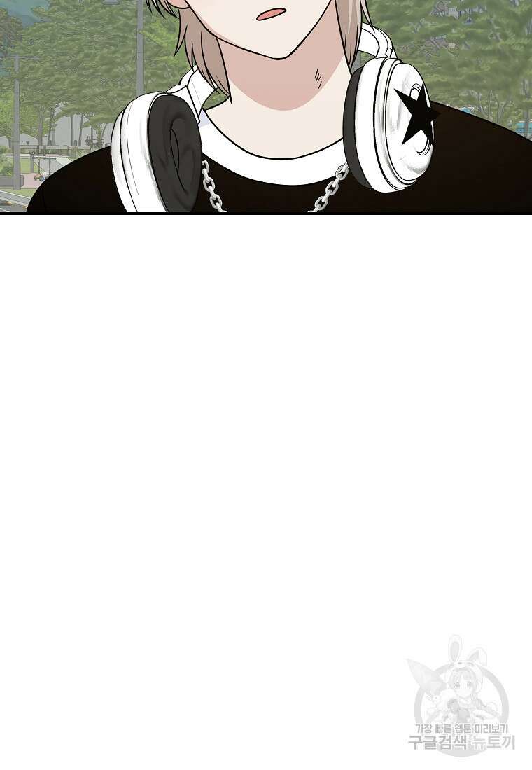 8470원만 주면 키스해 주는 놈 11화 93