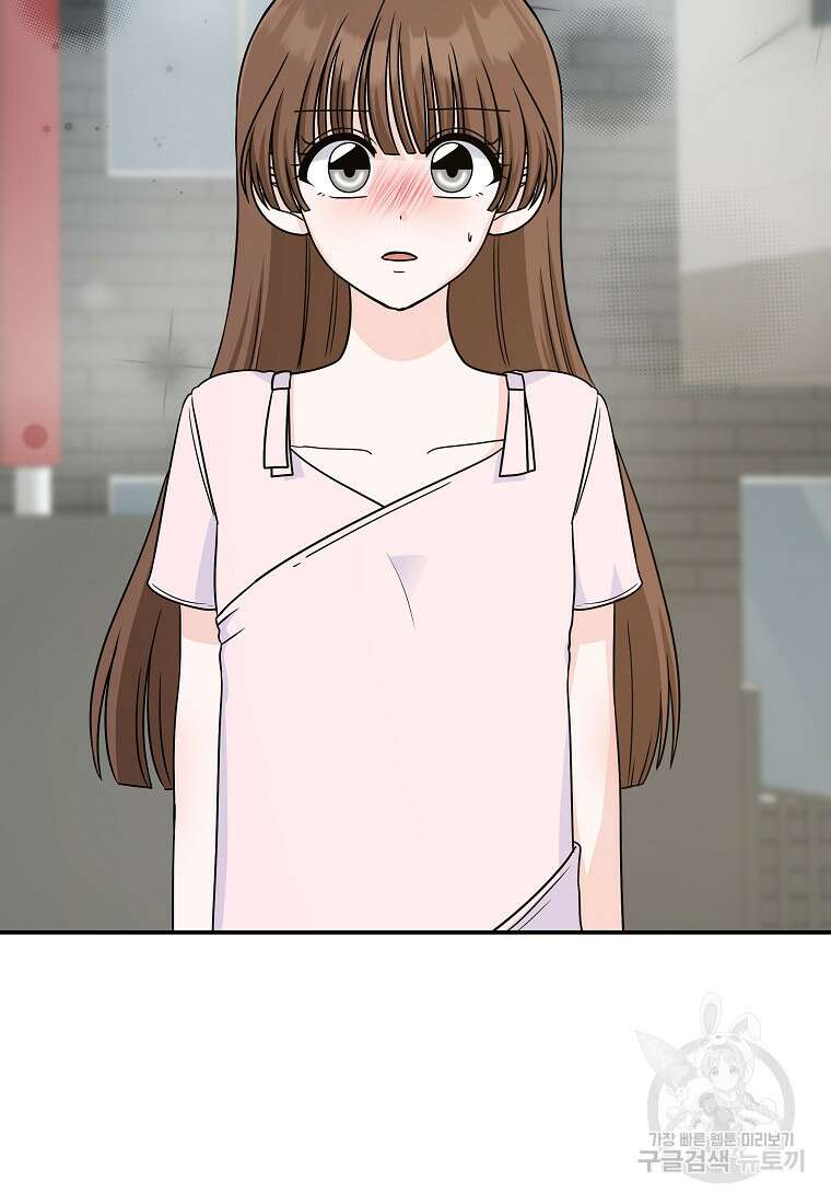 8470원만 주면 키스해 주는 놈 11화 105